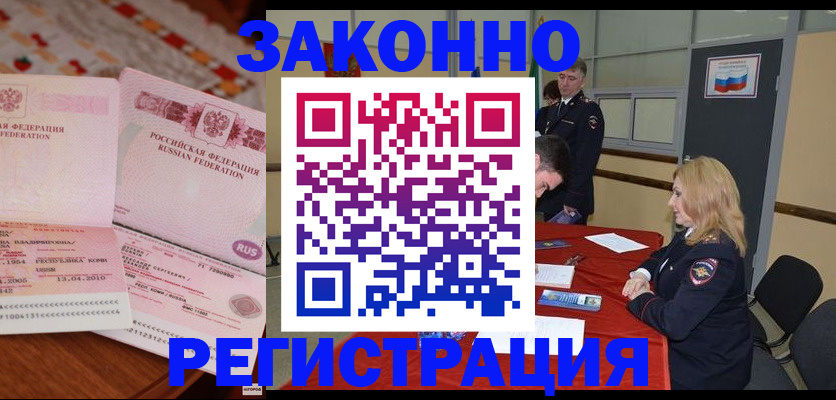 временная регистрация госуслуги в Благодарном