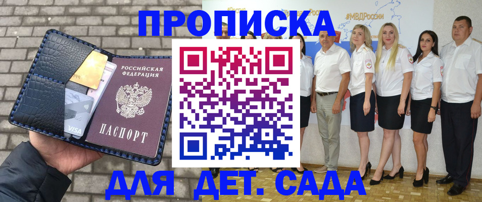 прописка поиск в Благодарном